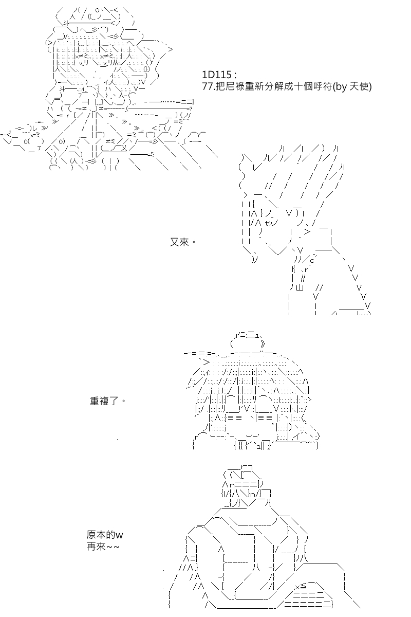 阪田銀時似乎想成爲海賊王的樣子 - 第88.2回 - 3