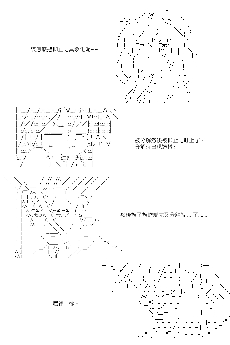 阪田銀時似乎想成爲海賊王的樣子 - 第88.2回 - 2