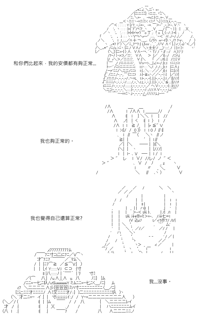 阪田銀時似乎想成爲海賊王的樣子 - 第88.2回 - 3