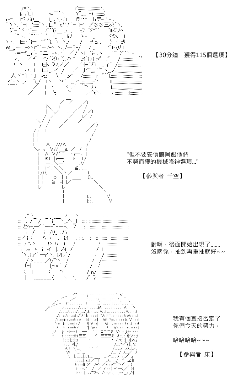 阪田銀時似乎想成爲海賊王的樣子 - 第88.2回 - 2