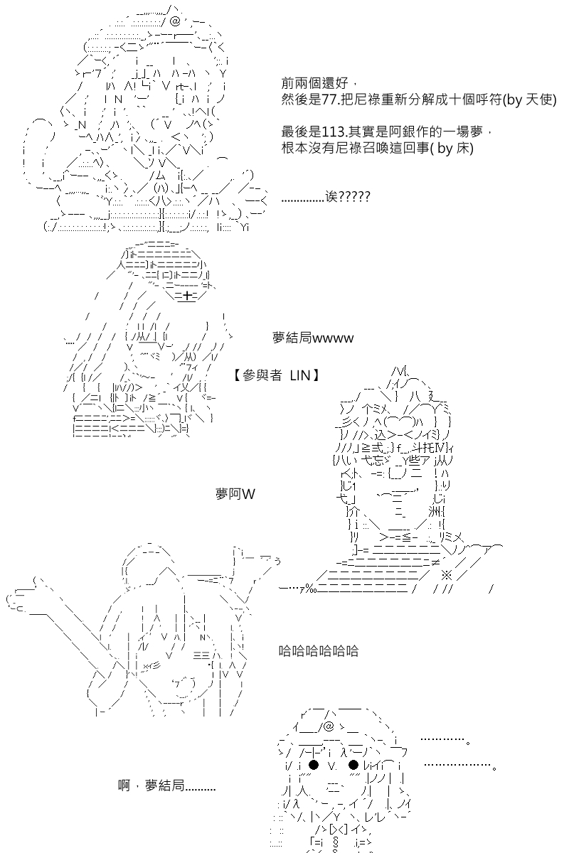 阪田銀時似乎想成爲海賊王的樣子 - 第88.2回 - 5