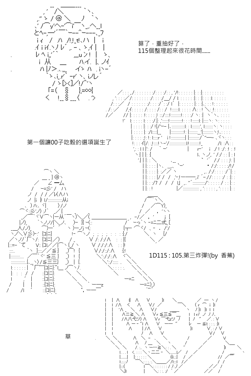 第88.2回-第180话