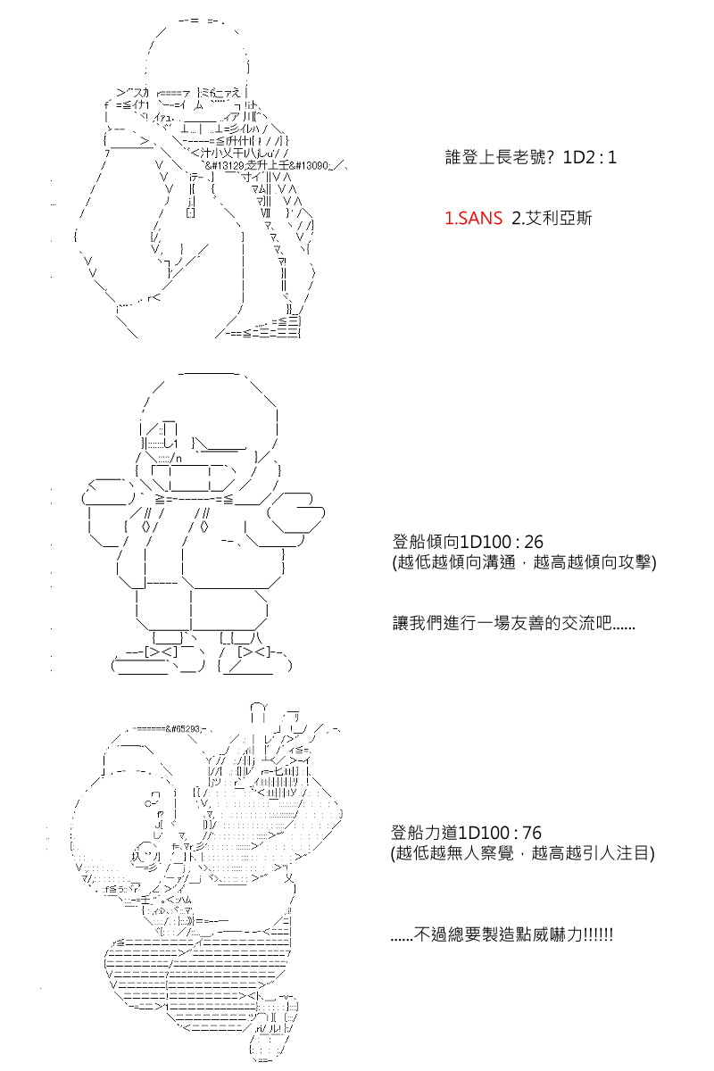 阪田銀時似乎想成爲海賊王的樣子 - 第90回 - 1