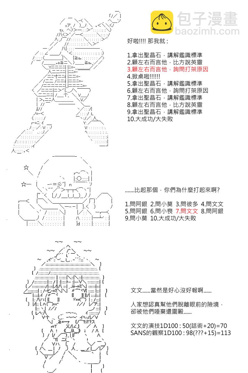 阪田銀時似乎想成爲海賊王的樣子 - 第90回 - 4