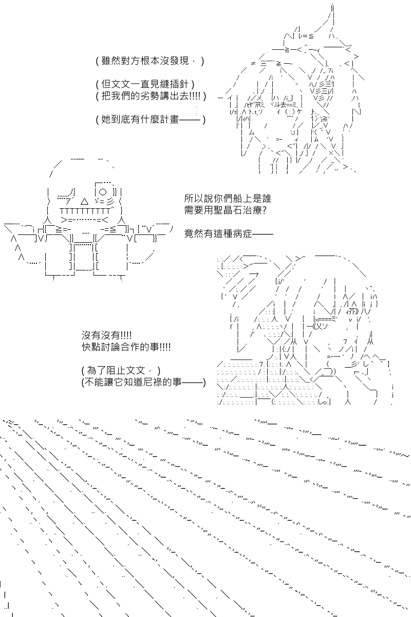 阪田銀時似乎想成爲海賊王的樣子 - 第90回 - 6