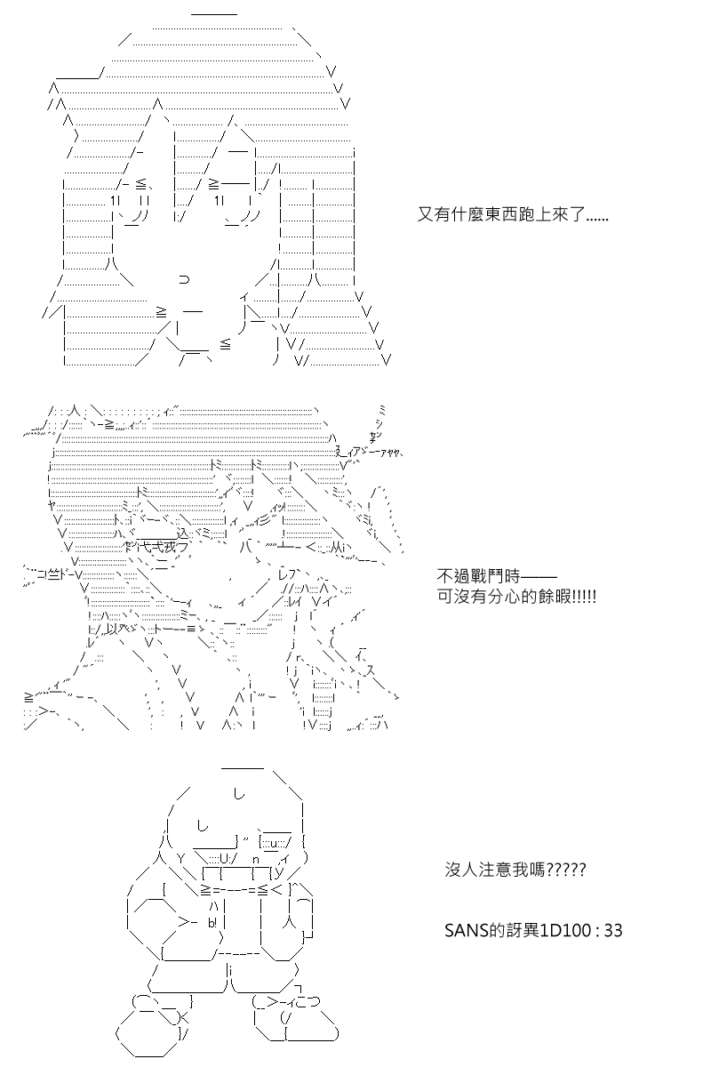 阪田銀時似乎想成爲海賊王的樣子 - 第90回 - 4