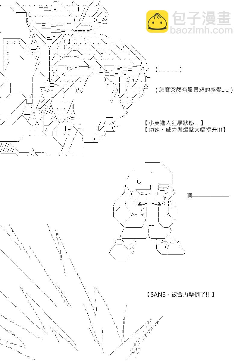 阪田銀時似乎想成爲海賊王的樣子 - 第92回 - 4