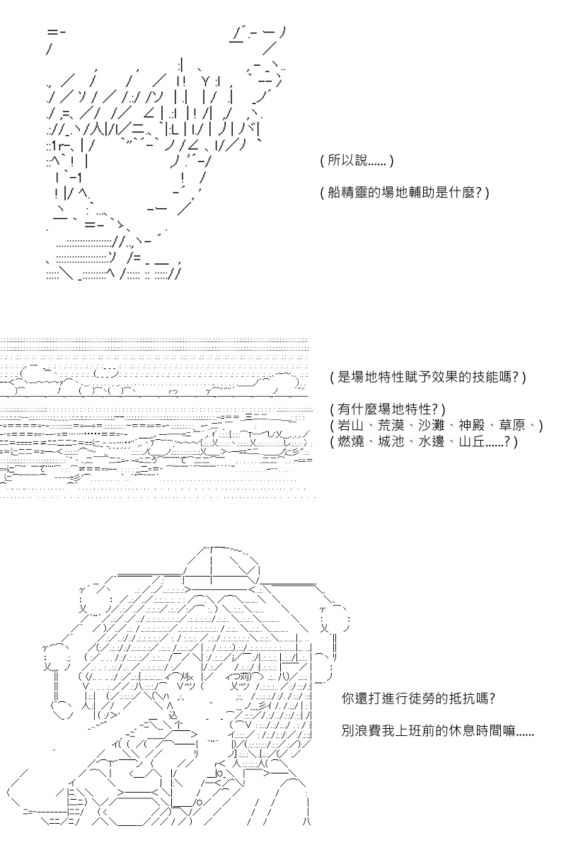 阪田銀時似乎想成爲海賊王的樣子 - 第92回 - 3