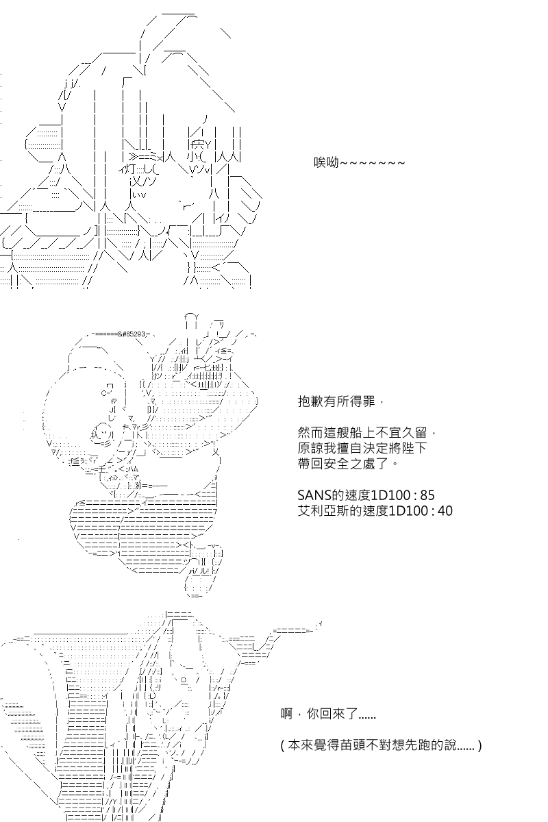 阪田銀時似乎想成爲海賊王的樣子 - 第92回 - 3