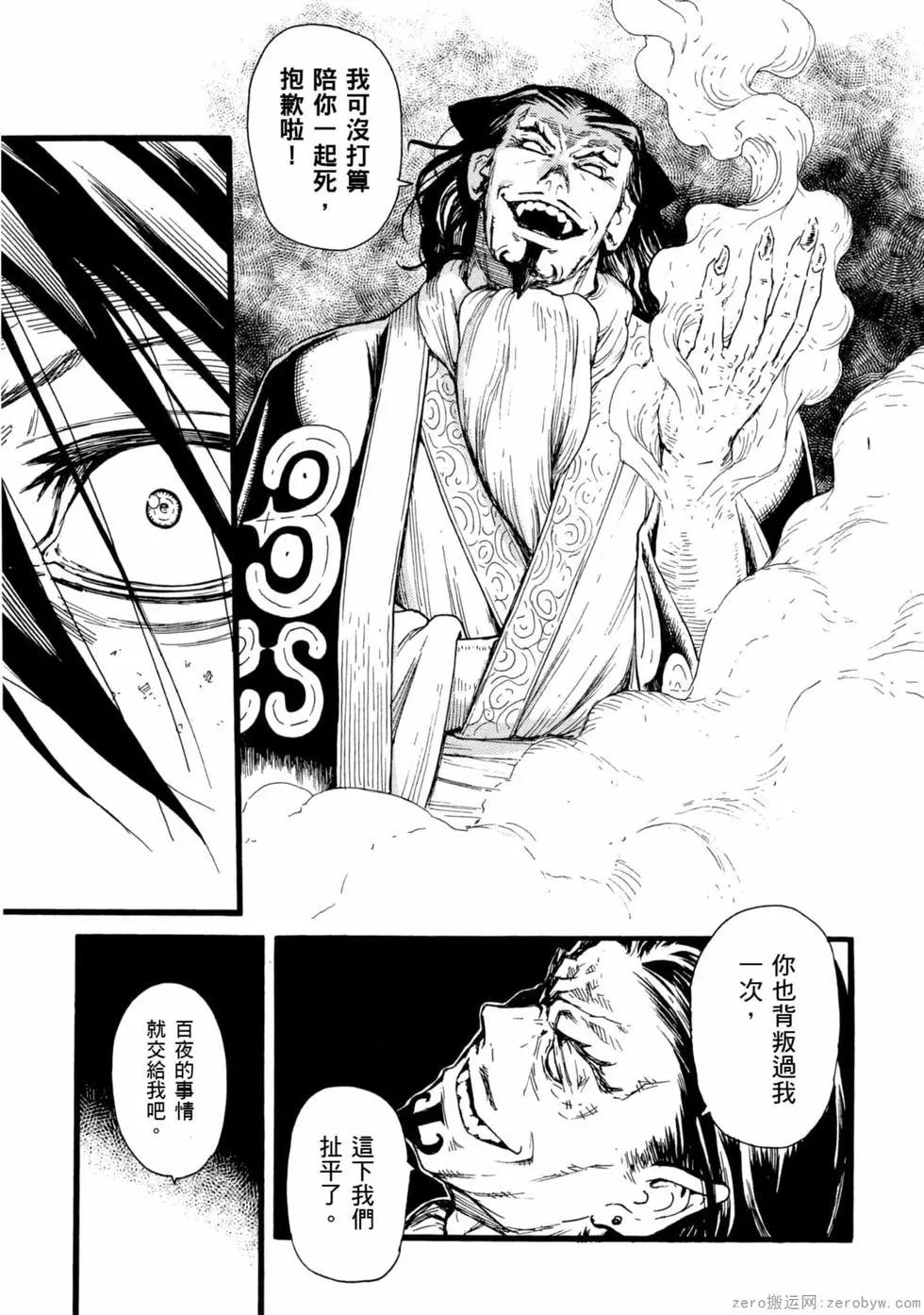 斑丸chaos - 第02卷(1/4) - 2