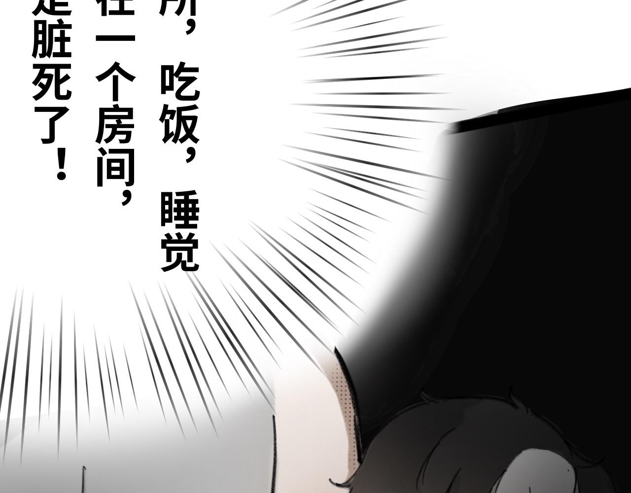 第十话：向来耿直(1/2)-第10话