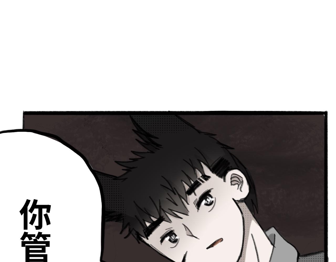 第十话：向来耿直(1/2)-第10话