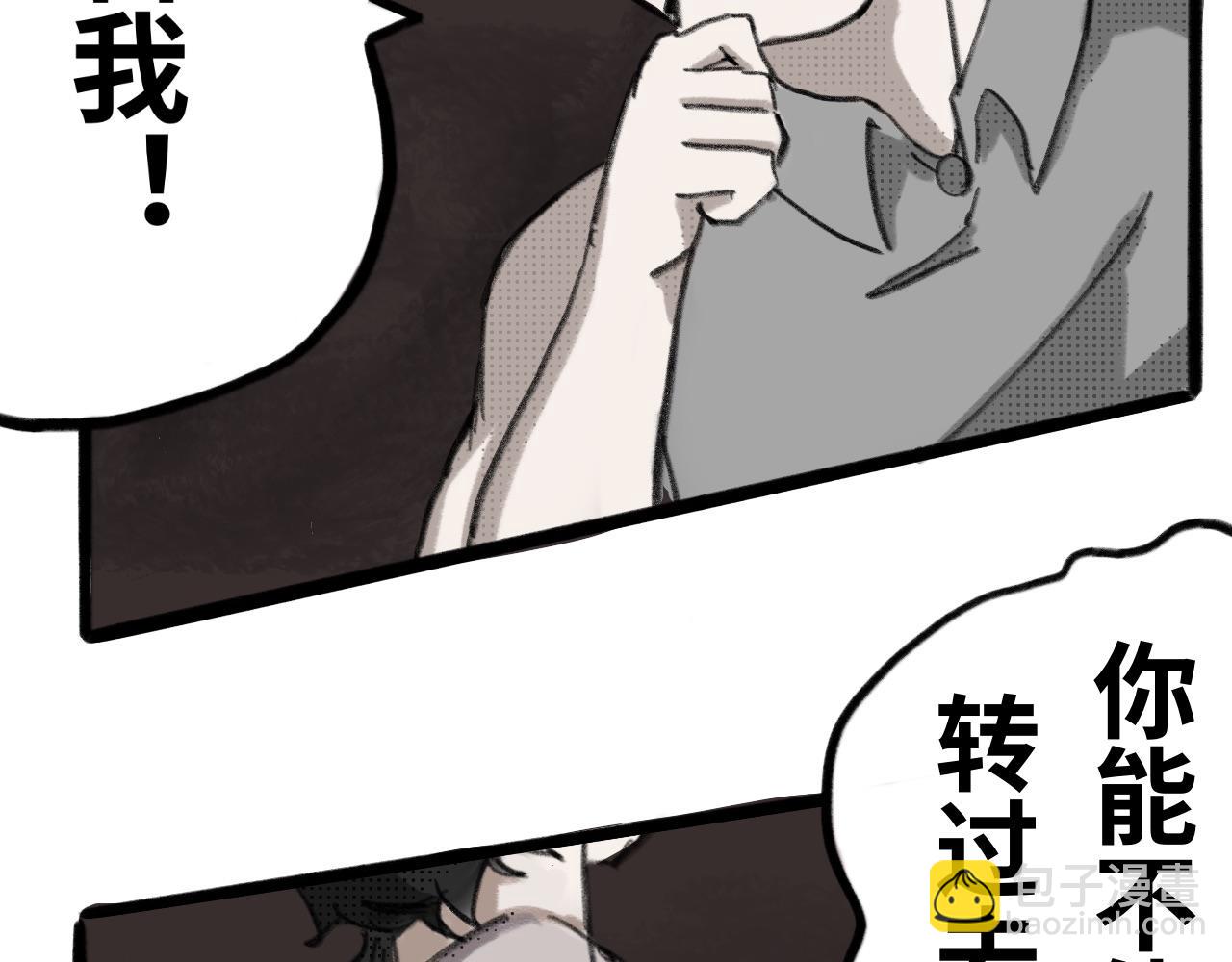 第十话：向来耿直(1/2)-第10话