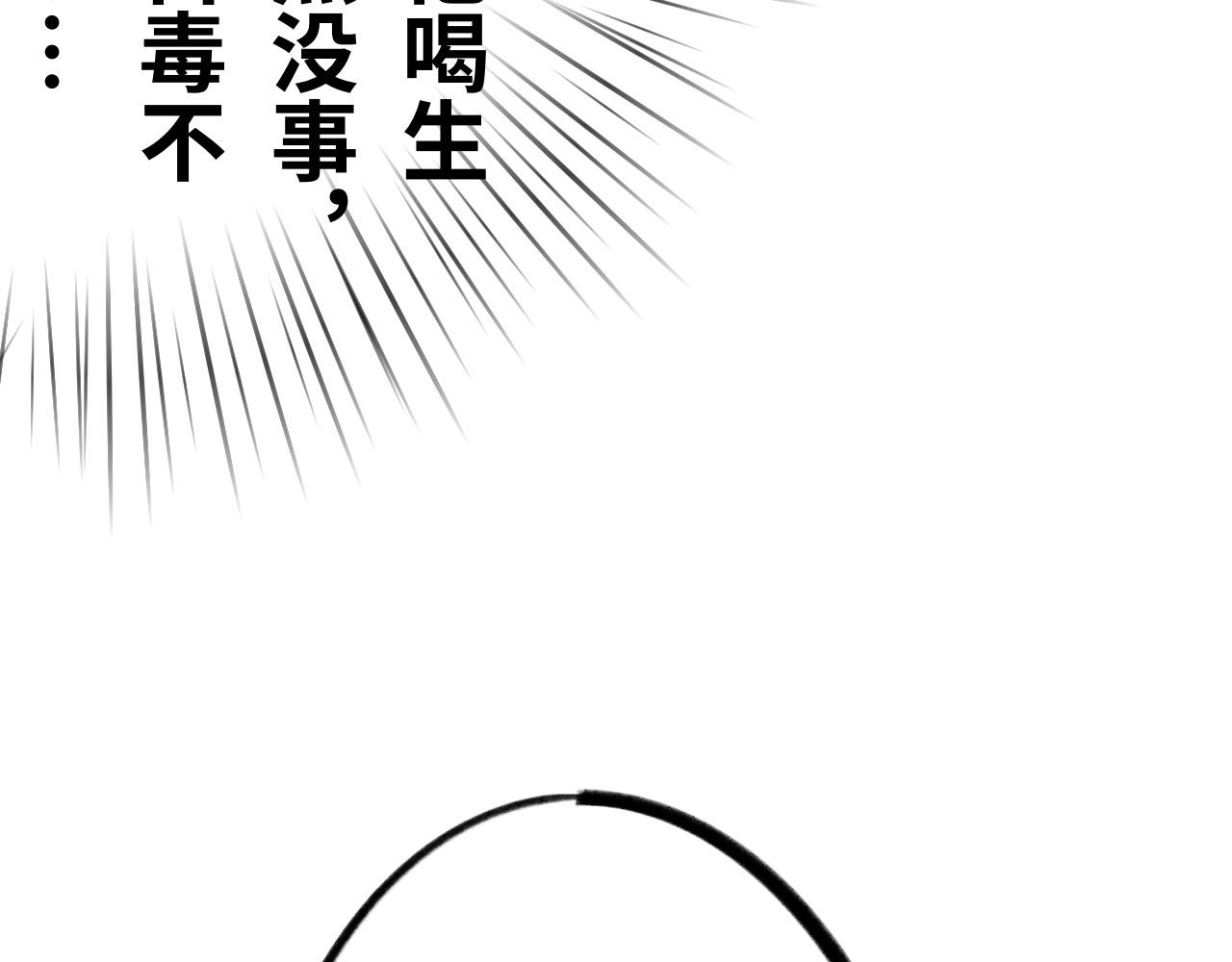 第十六话：我不知道(1/2)-第16话