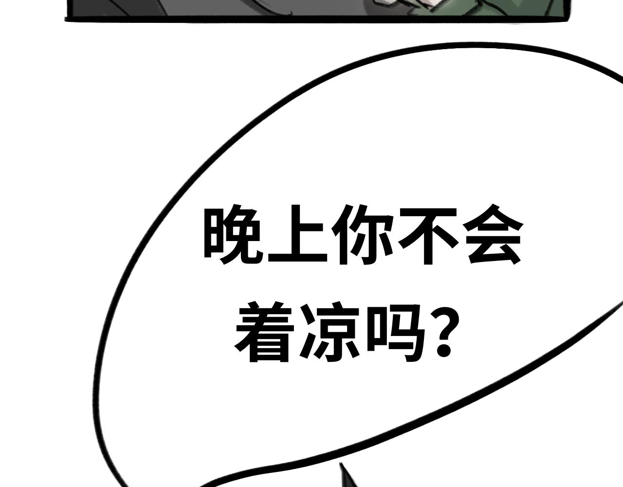 半響 - 第十八話：披風(1/2) - 5