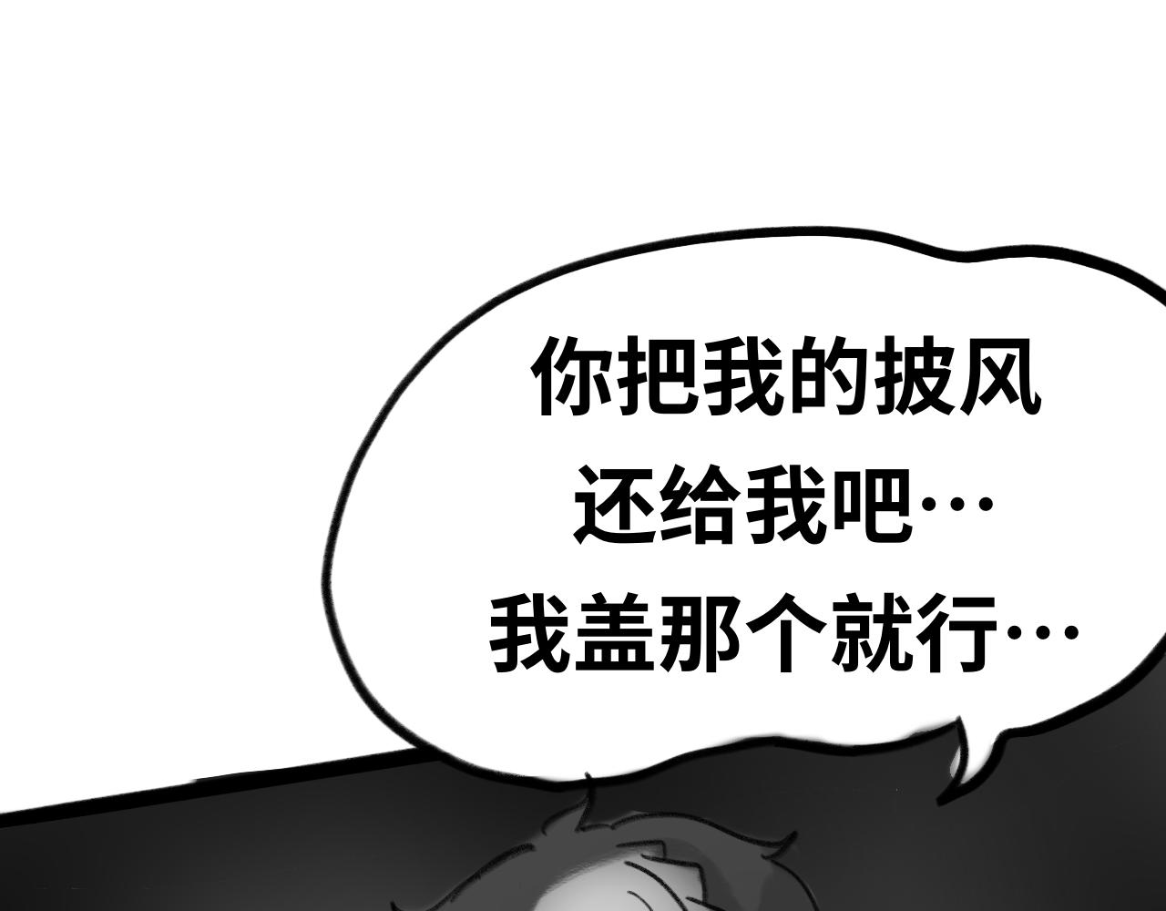 第十八话：披风(1/2)-第18话