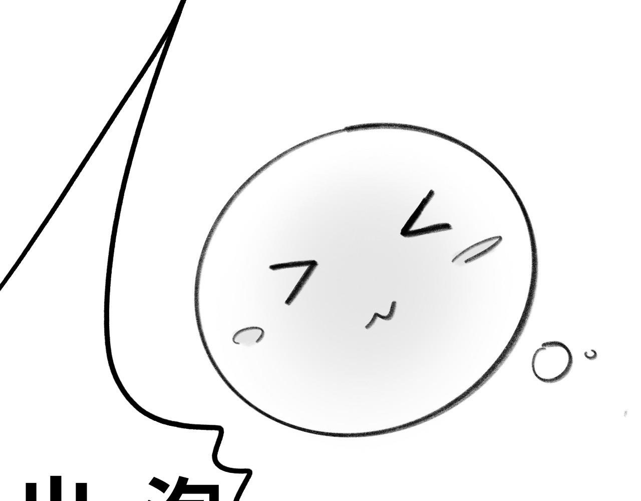 第二话：召唤师(1/2)-第2话