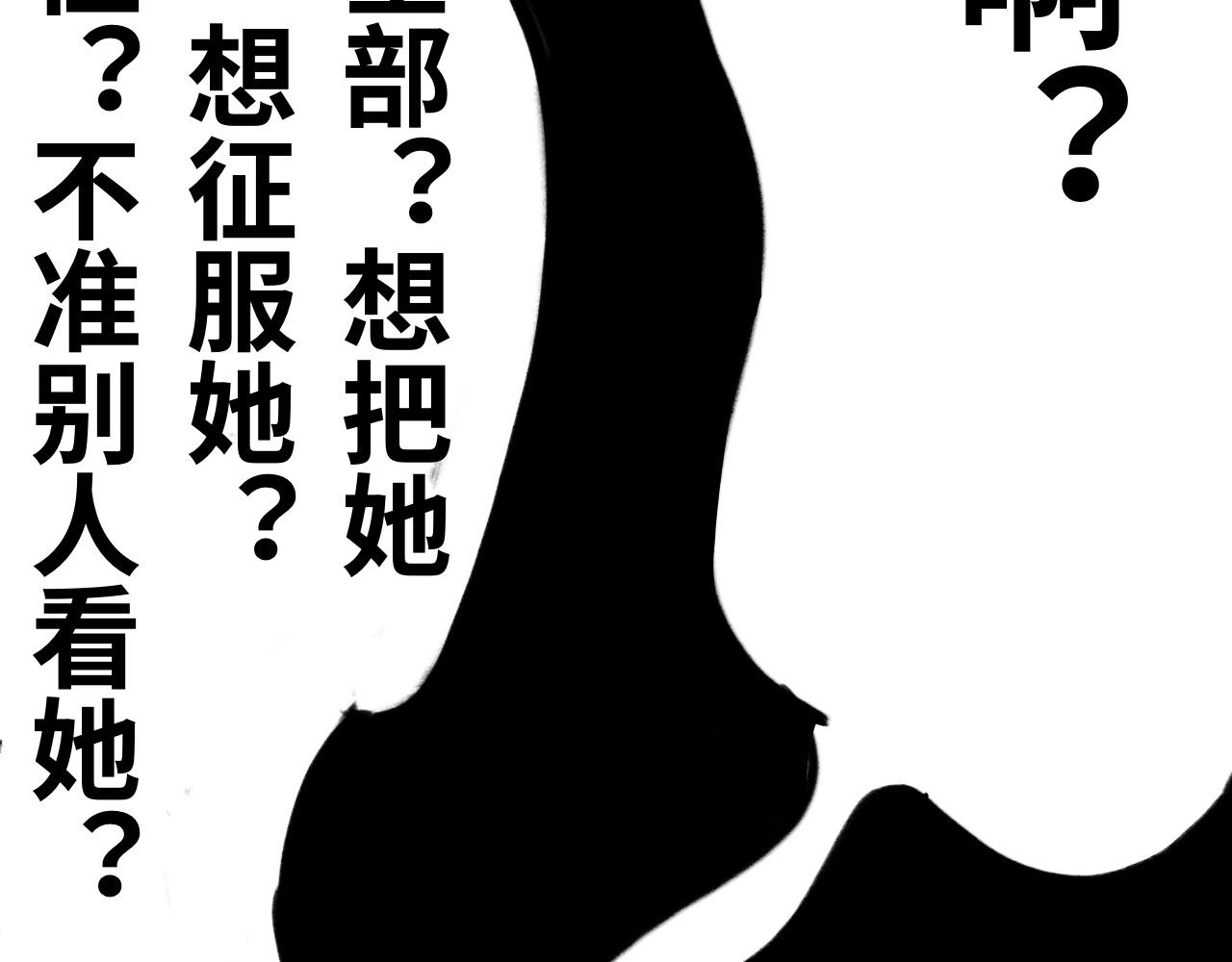 第二十二话：不喜欢(1/2)-第22话