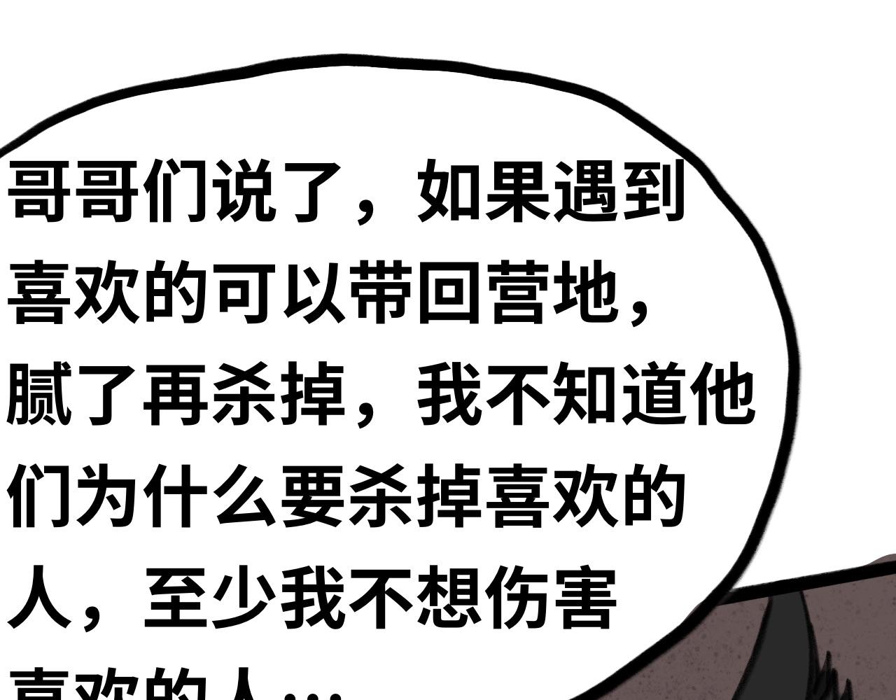 第二十二话：不喜欢(1/2)-第22话