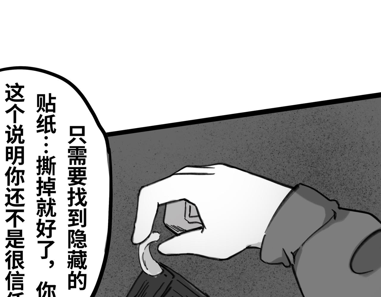 第二十八话：绿光森林(1/4)-第28话