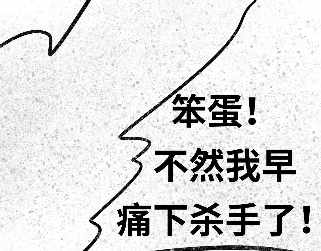 半響 - 第二十八話：綠光森林(4/4) - 4