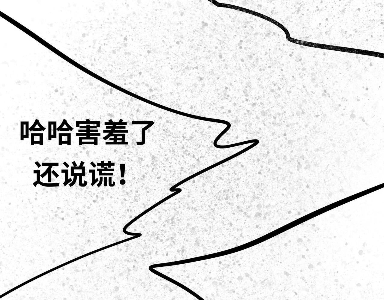 半響 - 第二十八話：綠光森林(4/4) - 2