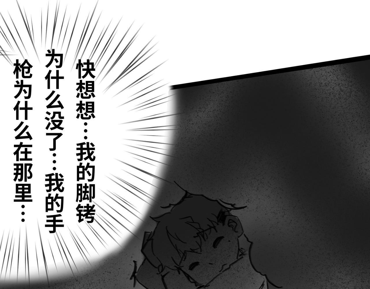 第二十八话：绿光森林(1/4)-第28话