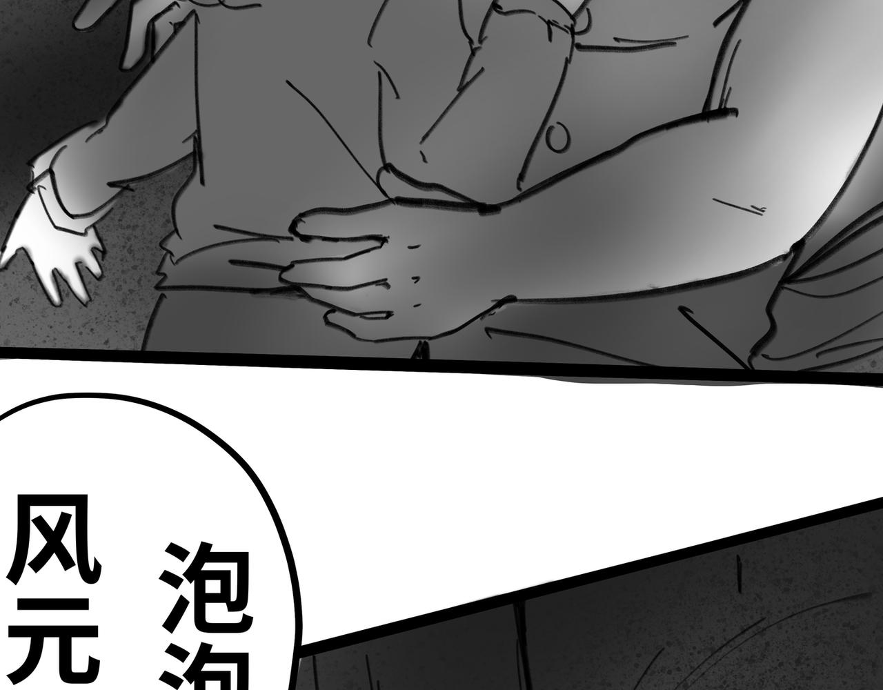 第二十八话：绿光森林(1/4)-第28话