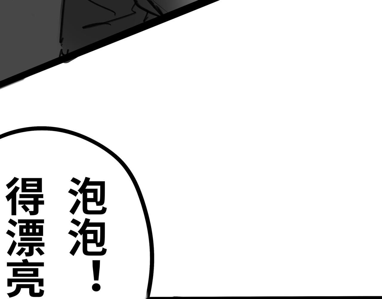 第二十八话：绿光森林(1/4)-第28话
