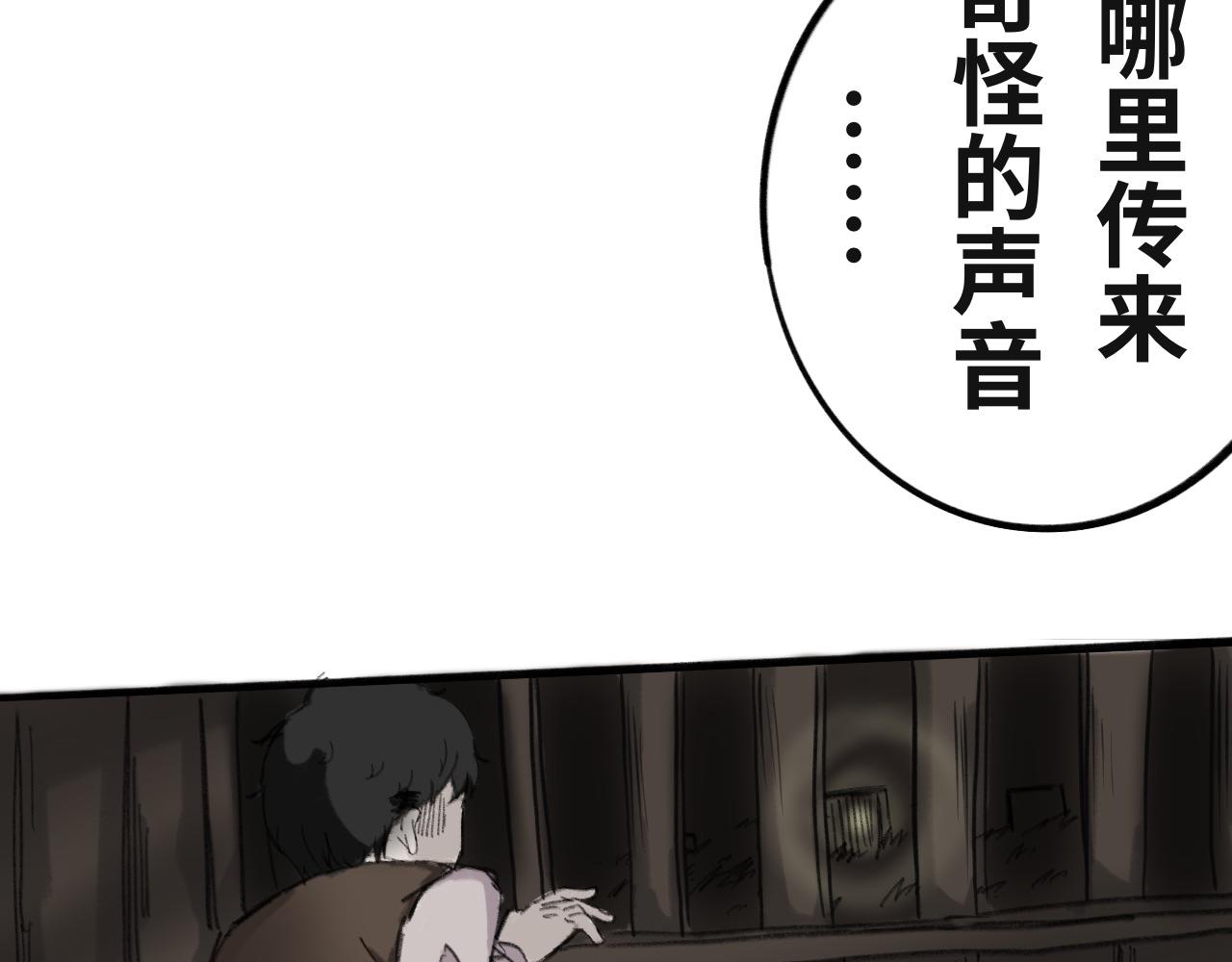 第四话：狗窝-第4话