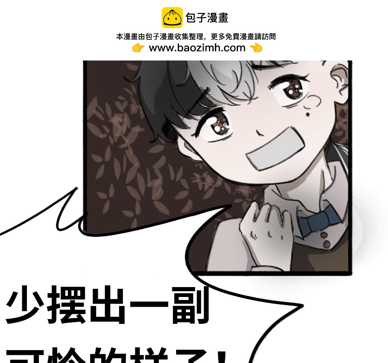 第六话：心跳-第6话