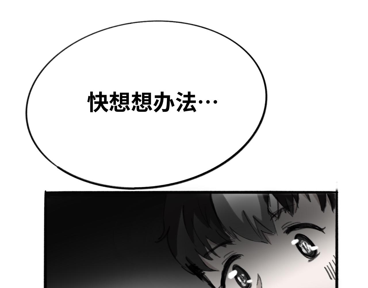 第六话：心跳-第6话