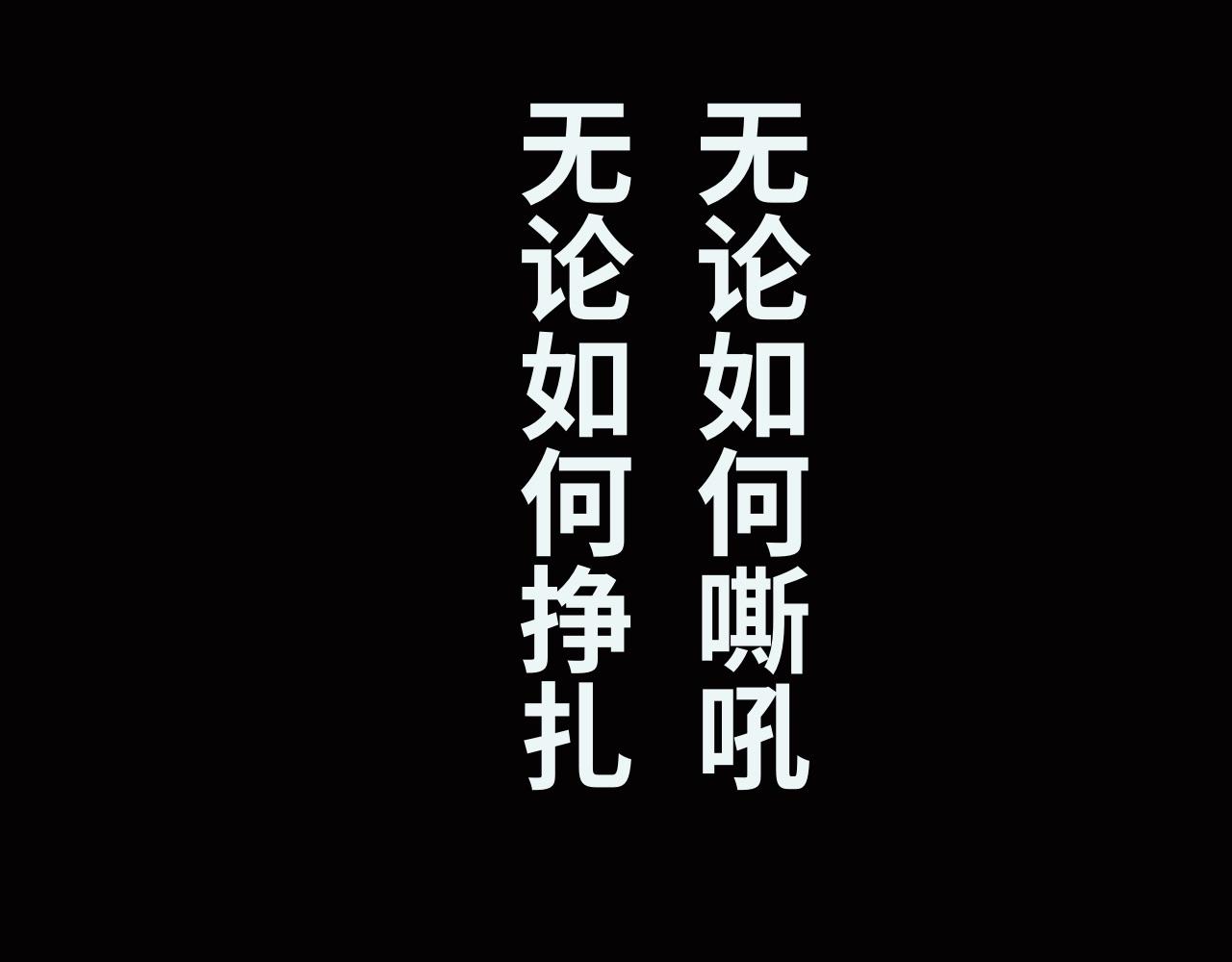 半響 - 第八話：恐懼(1/2) - 6