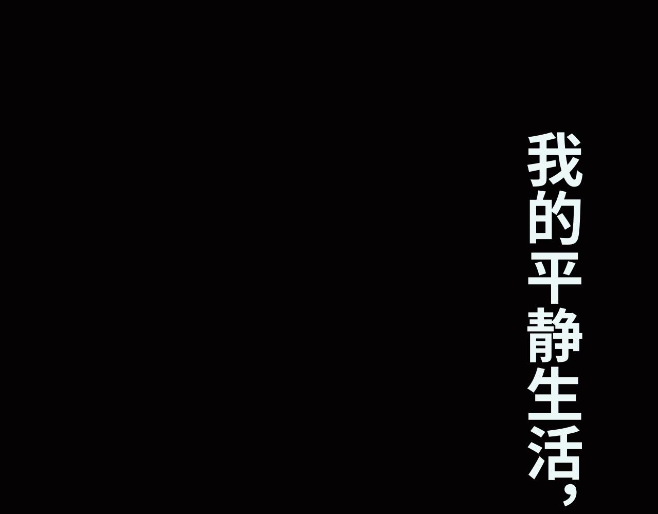 半響 - 第八話：恐懼(1/2) - 4