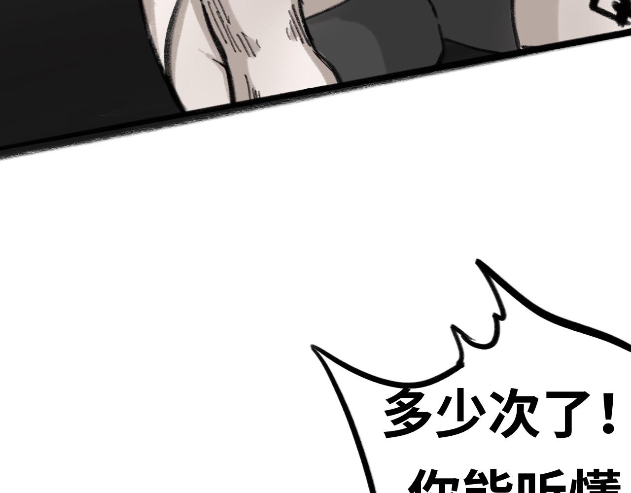 第八话：恐惧(1/2)-第8话