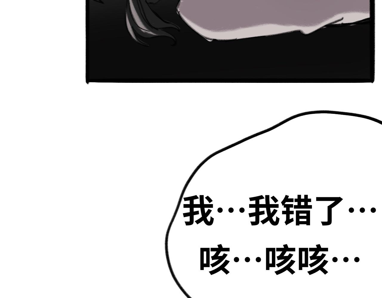 第八话：恐惧(1/2)-第8话