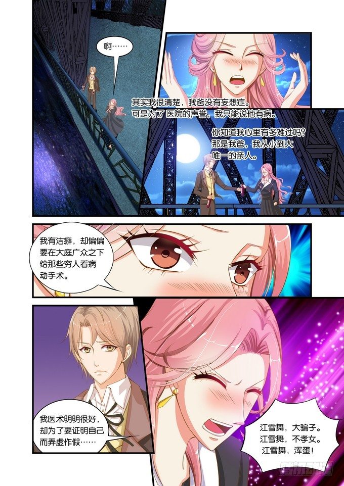 第十二话-第12话