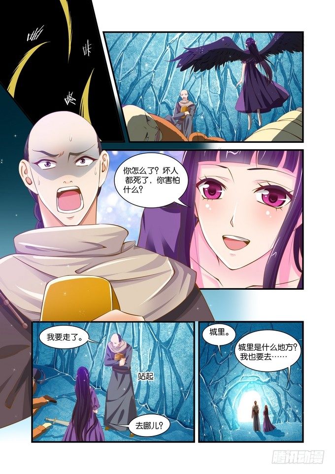 第二十话-第20话