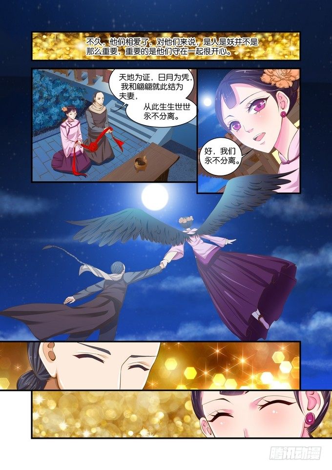 第二十话-第20话