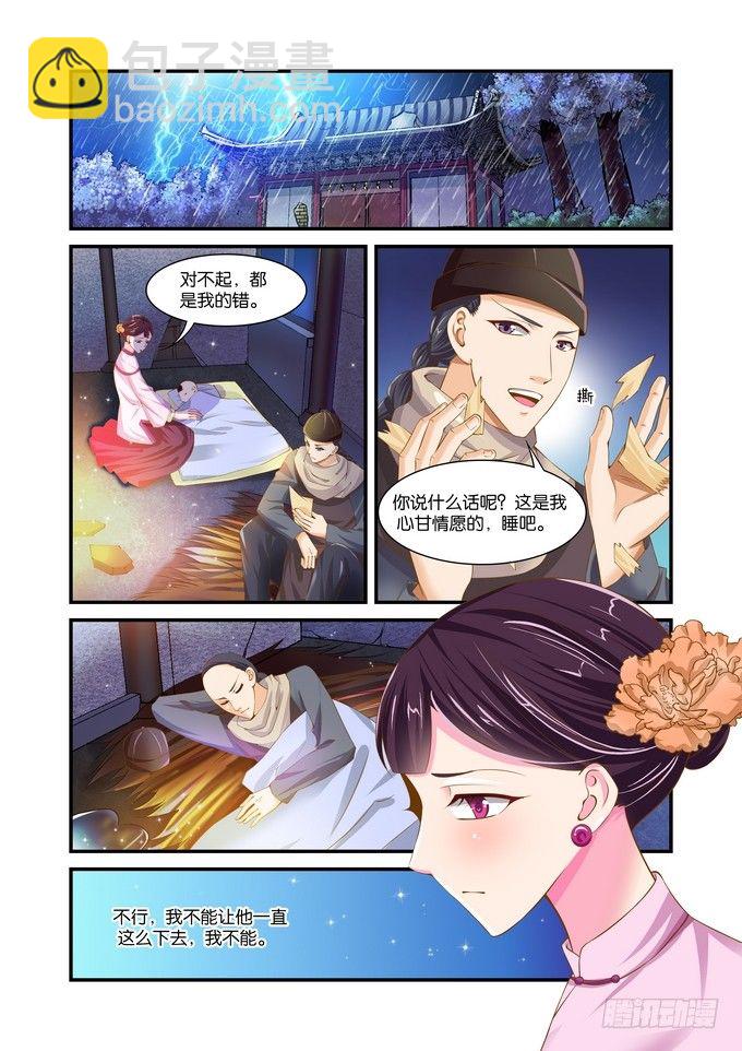 第二十话-第20话