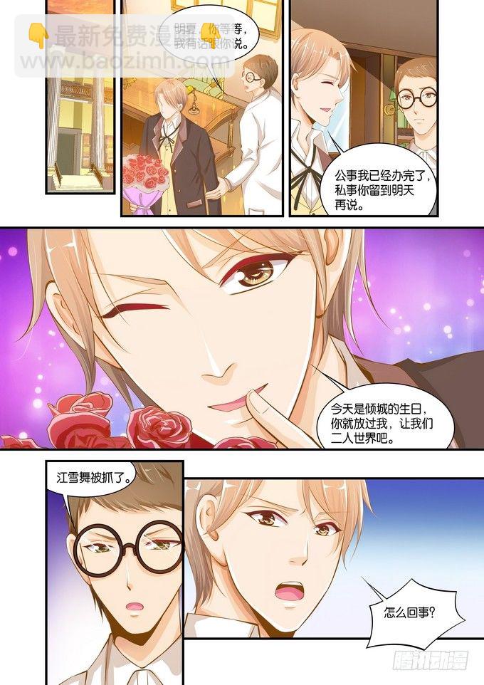 第二十六话-第26话