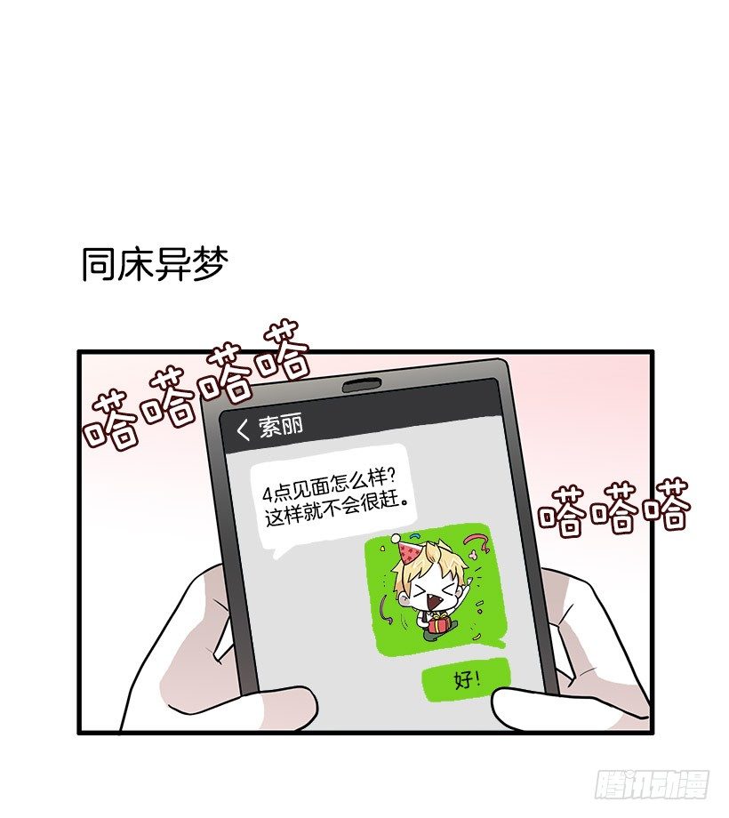 约会(1/2)-第22话