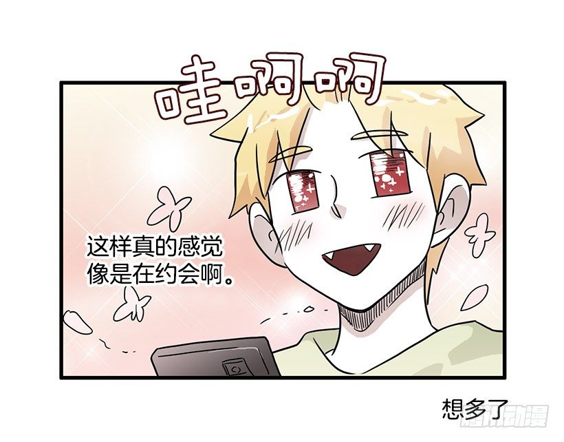 约会(1/2)-第22话