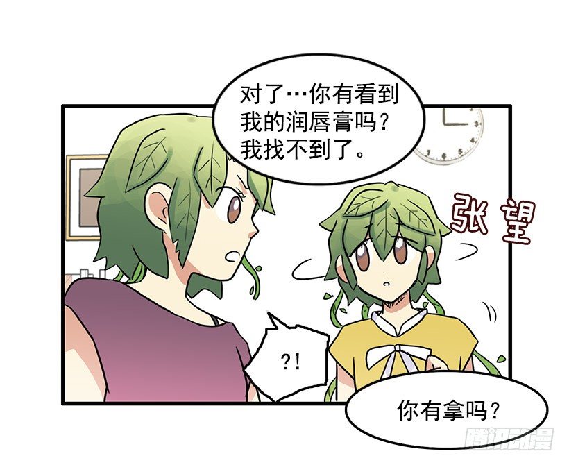 约会(1/2)-第22话