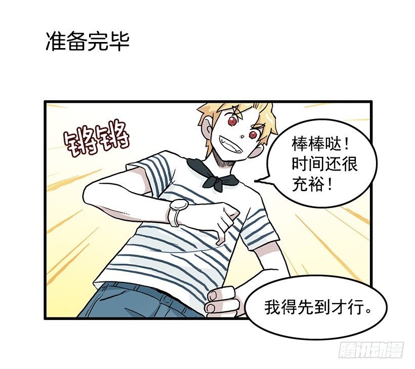 约会(1/2)-第22话