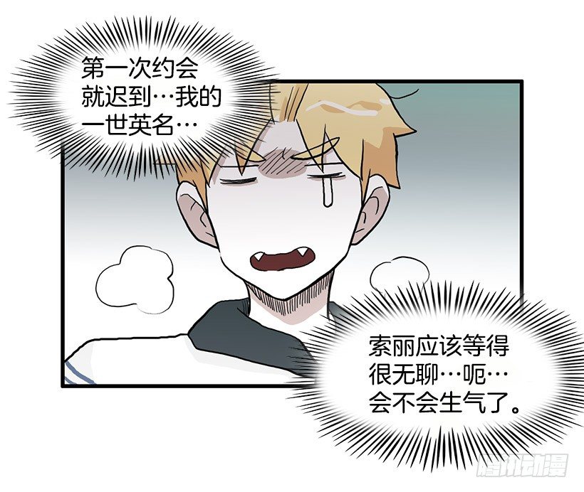 约会(1/2)-第22话