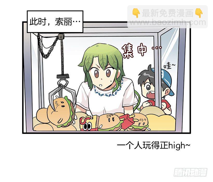 约会(1/2)-第22话