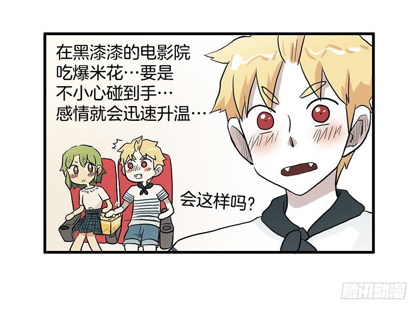 约会(1/2)-第22话