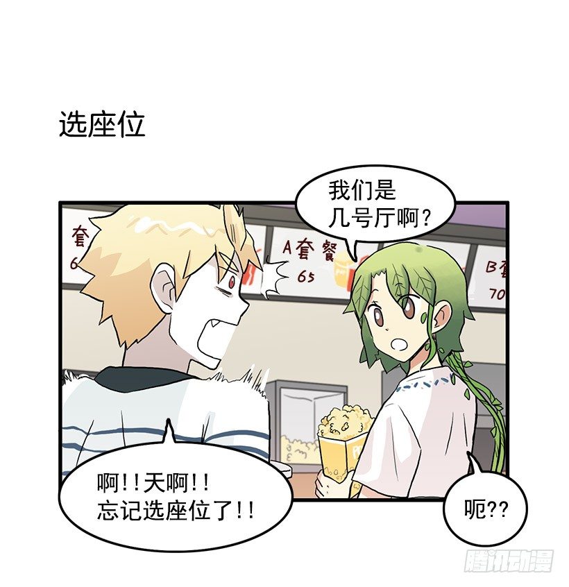 约会(1/2)-第22话