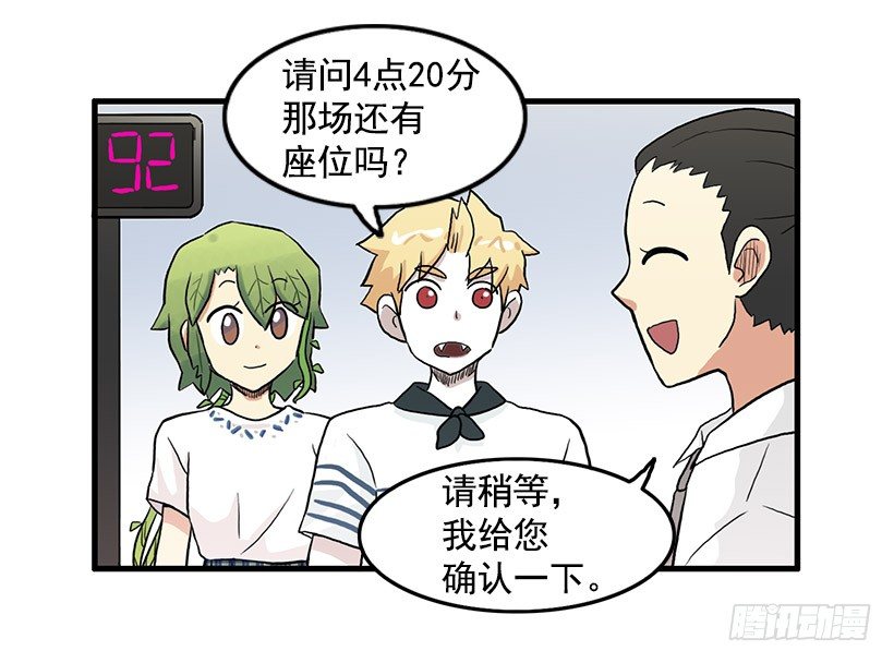 约会(1/2)-第22话